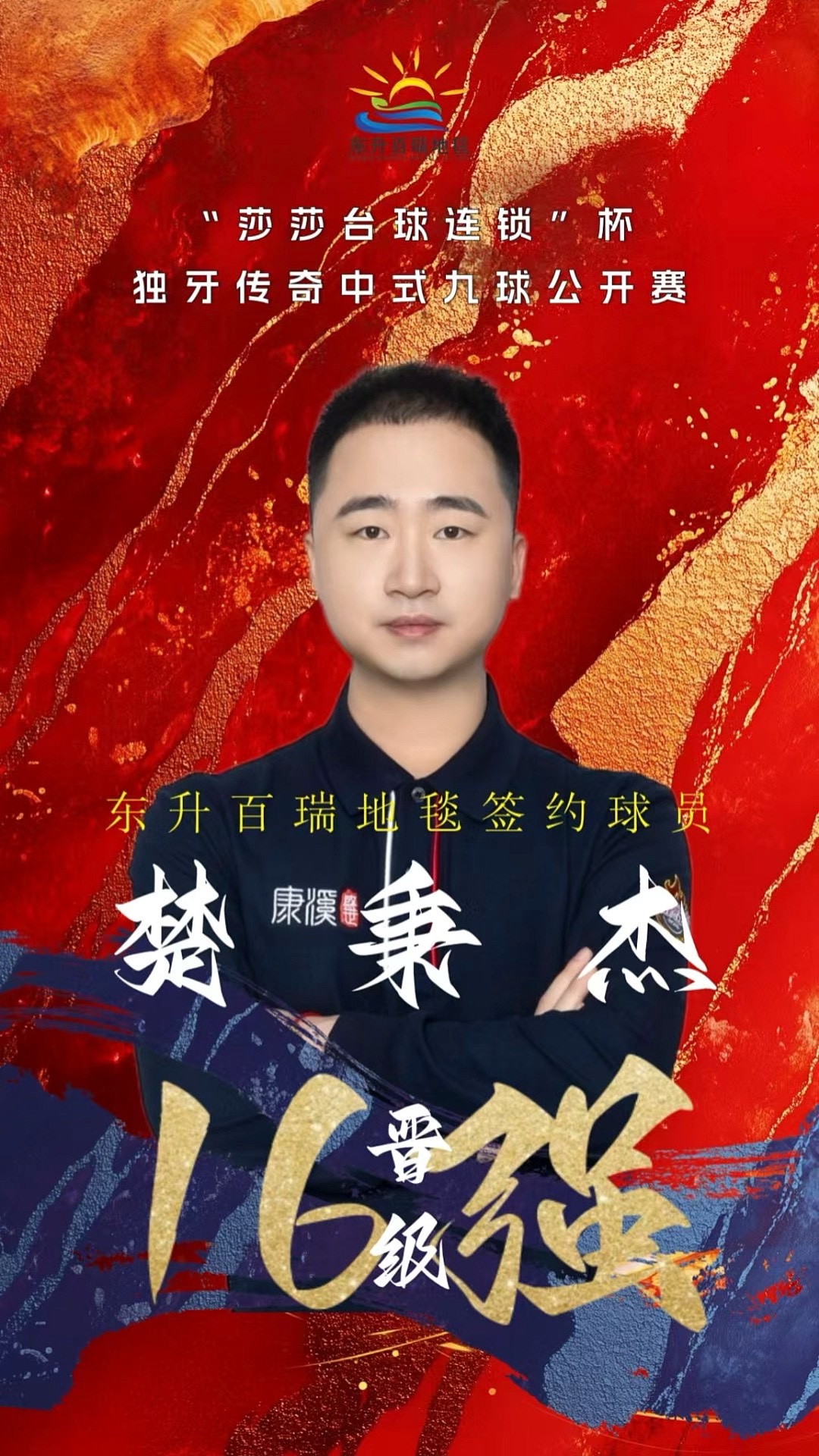 普通民众心