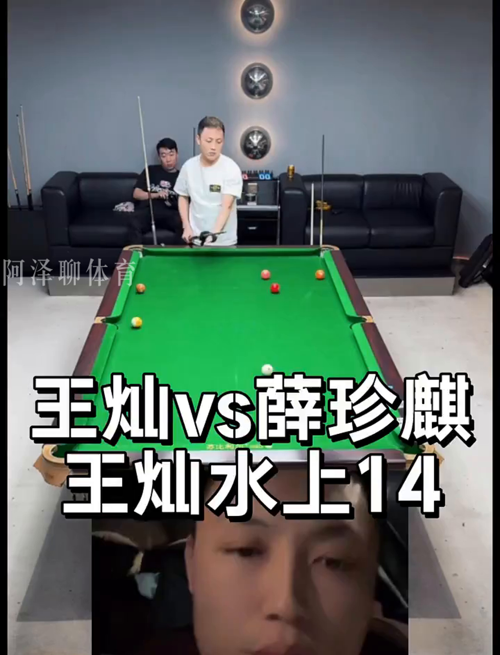 速让球队重