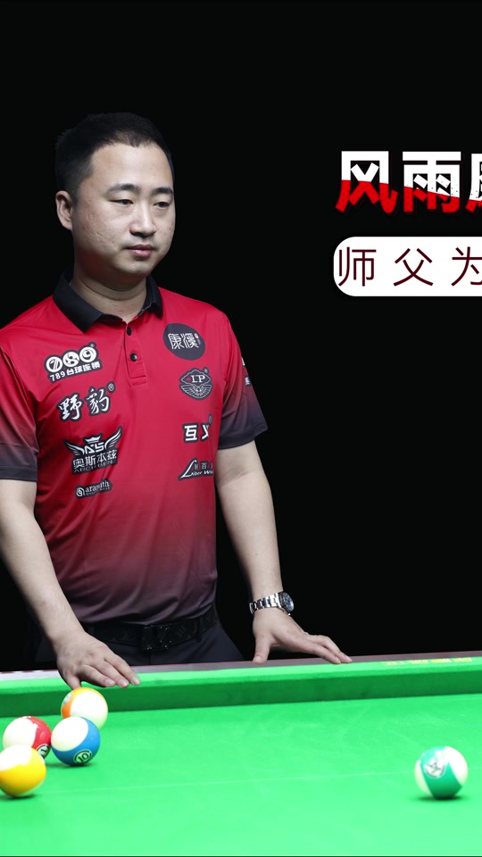 他成功限制 他成功限制